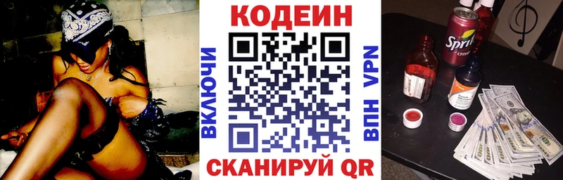 цены наркотик  Тарко-Сале  Codein Purple Drank 