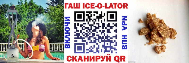 ГАШ ice o lator  Тарко-Сале 